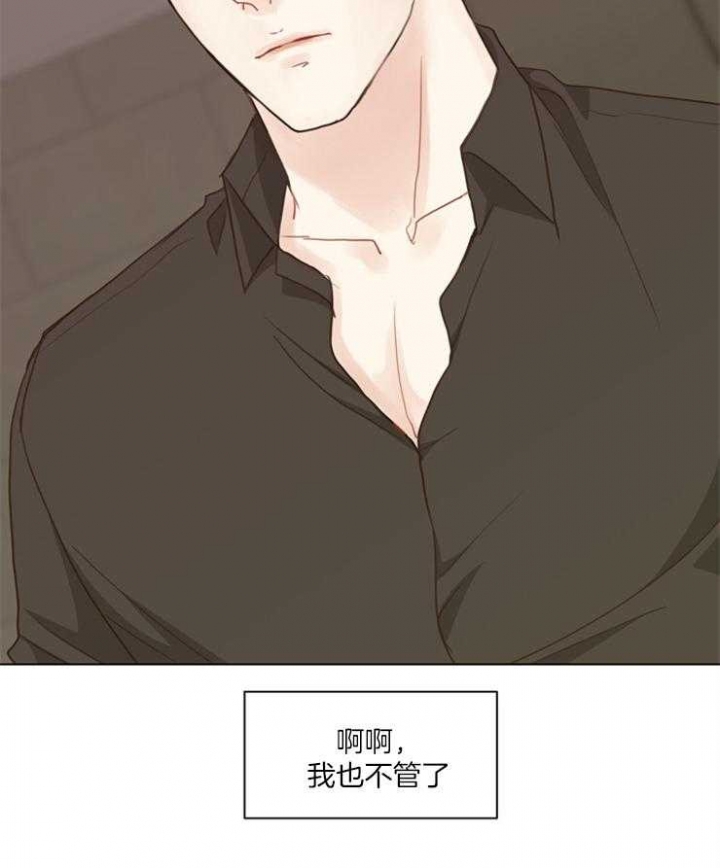 《赴夜》第118话 第31页