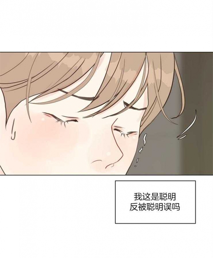 《赴夜》第118话 第32页