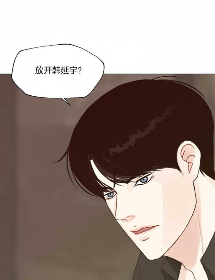 《赴夜》第118话 第5页