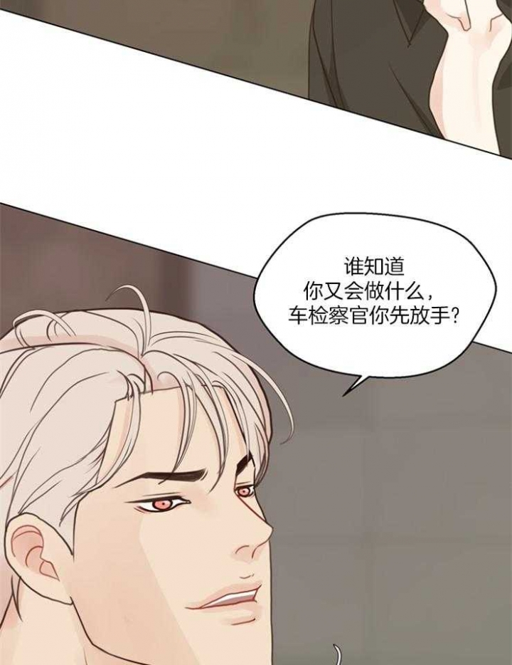 《赴夜》第118话 第6页