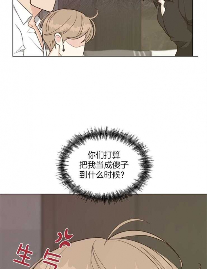 《赴夜》第118话 第8页