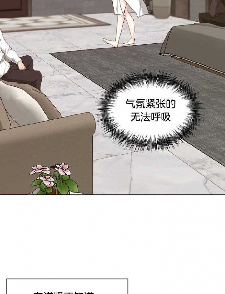 《赴夜》第117话 第10页