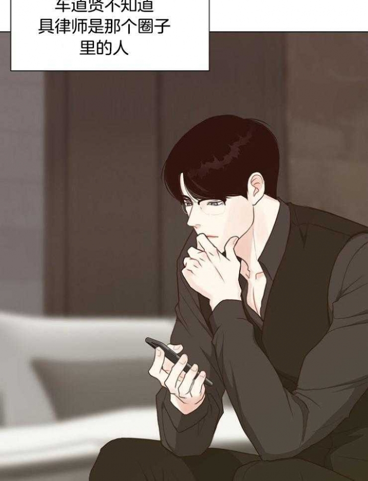《赴夜》第117话 第11页
