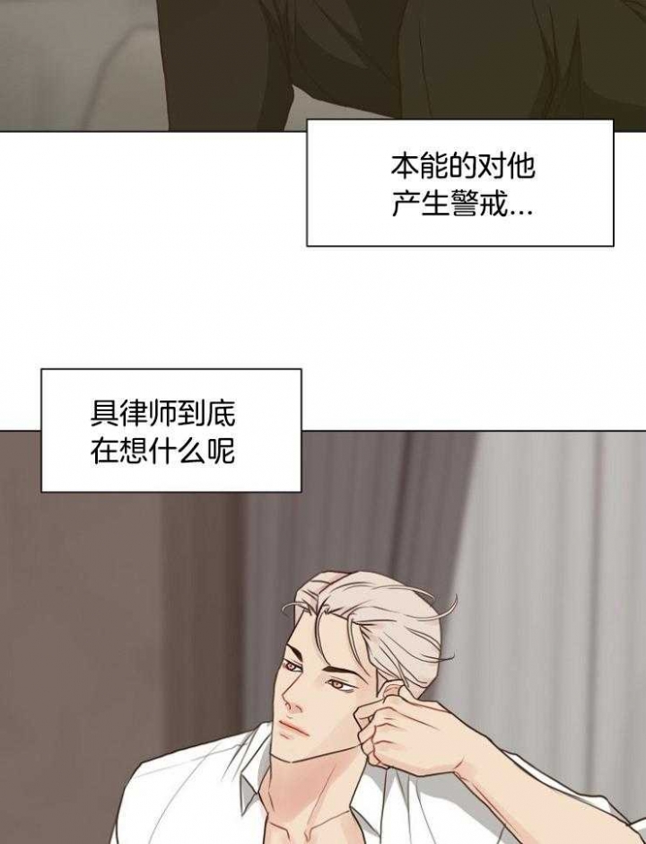 《赴夜》第117话 第12页