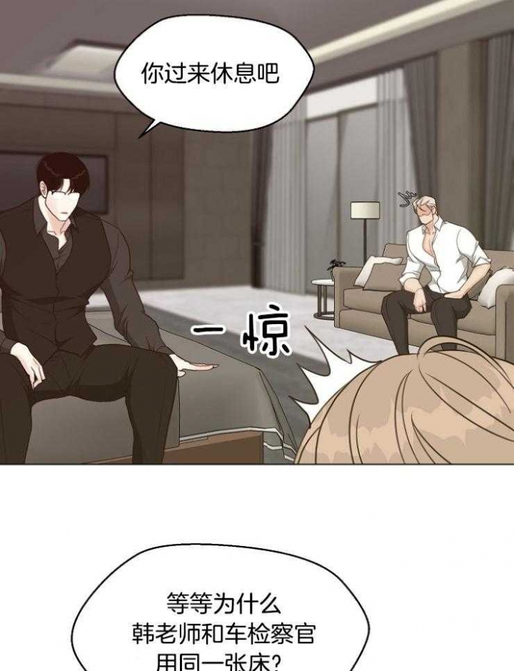 《赴夜》第117话 第14页