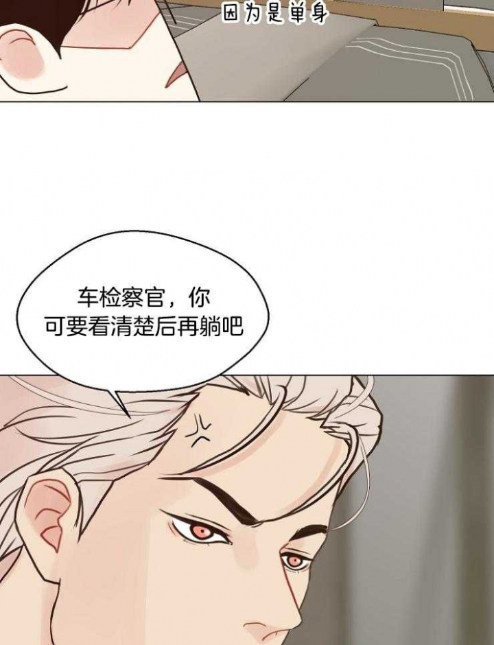 《赴夜》第117话 第17页