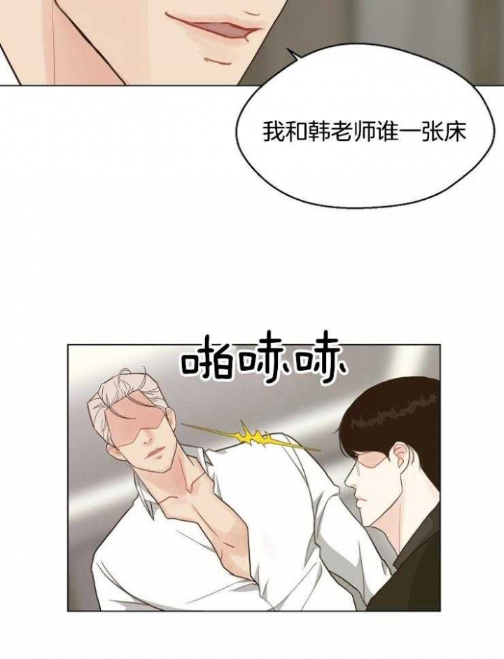 《赴夜》第117话 第18页