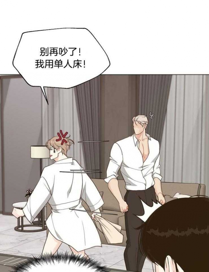 《赴夜》第117话 第19页