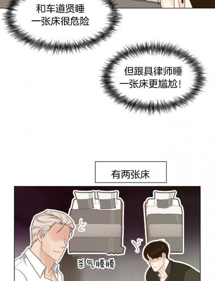 《赴夜》第117话 第20页