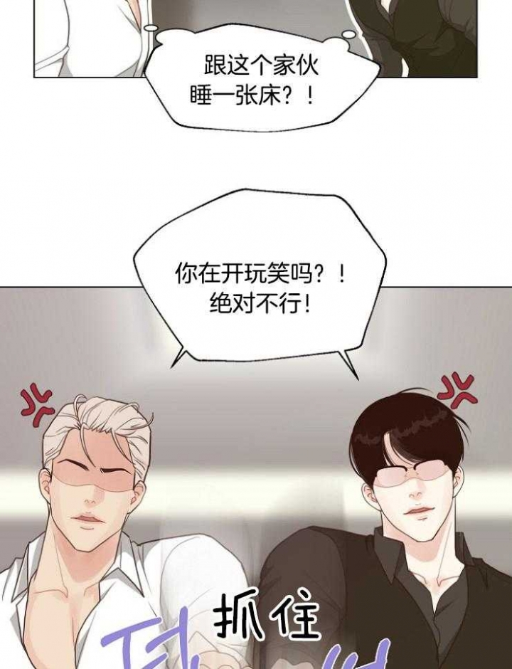 《赴夜》第117话 第21页