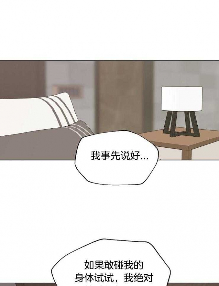 《赴夜》第117话 第23页