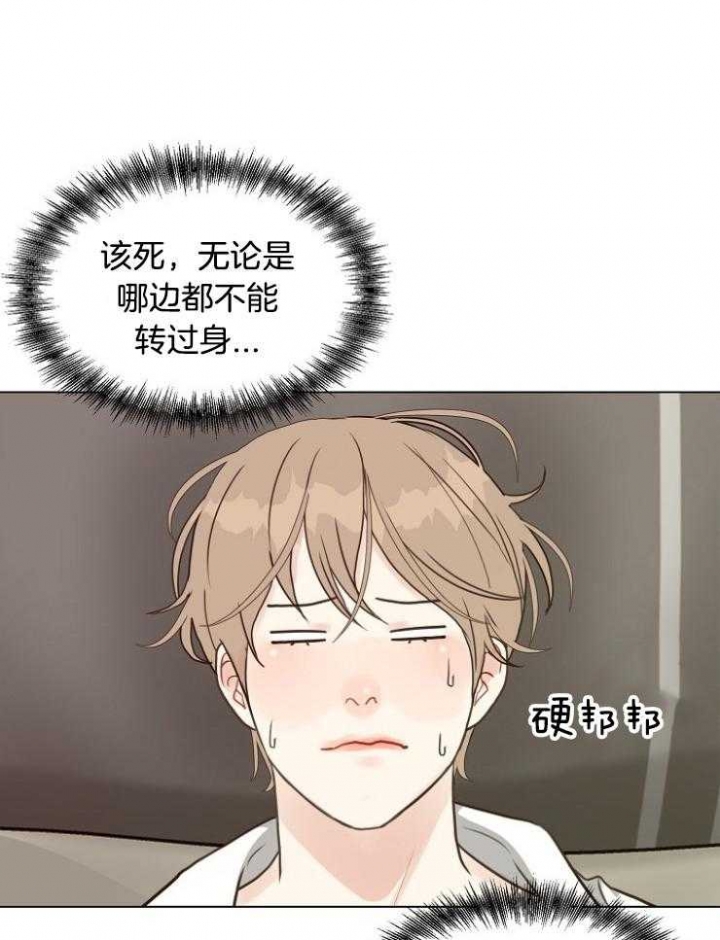 《赴夜》第117话 第25页