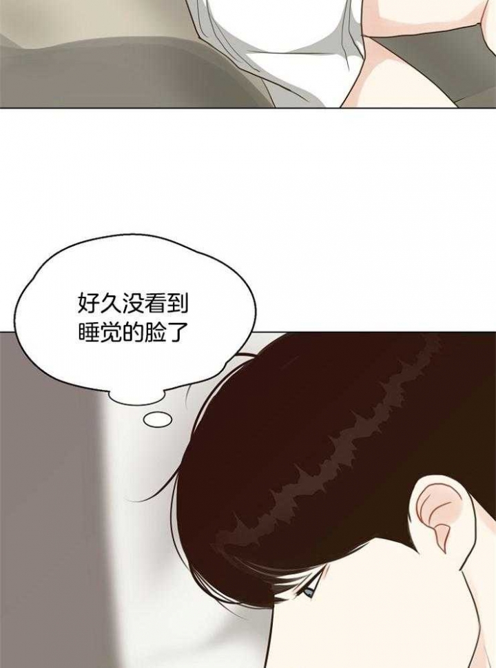 《赴夜》第117话 第29页