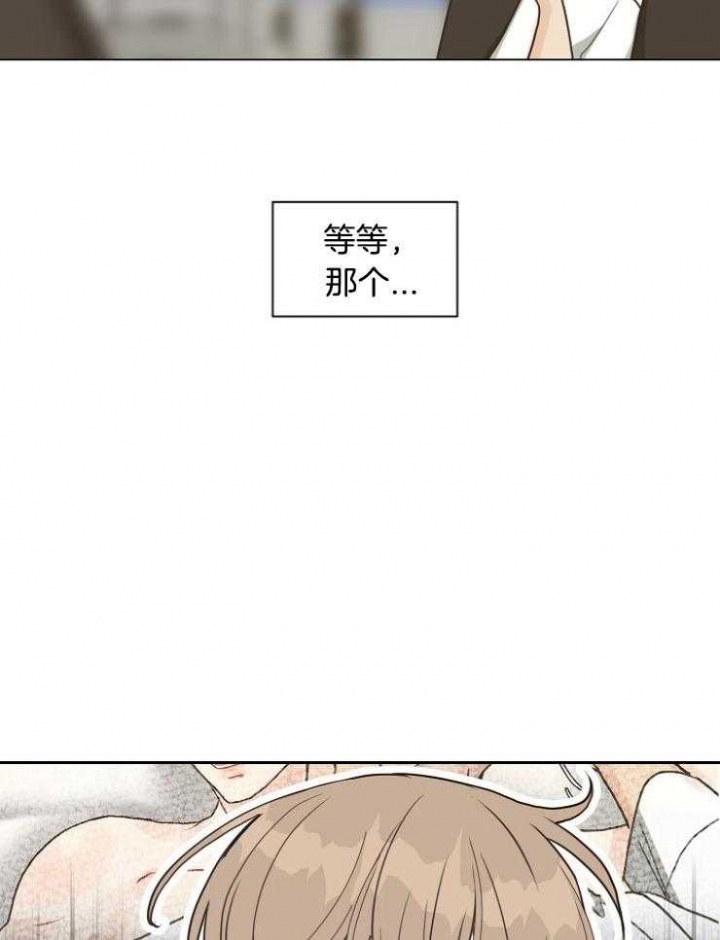 《赴夜》第117话 第2页