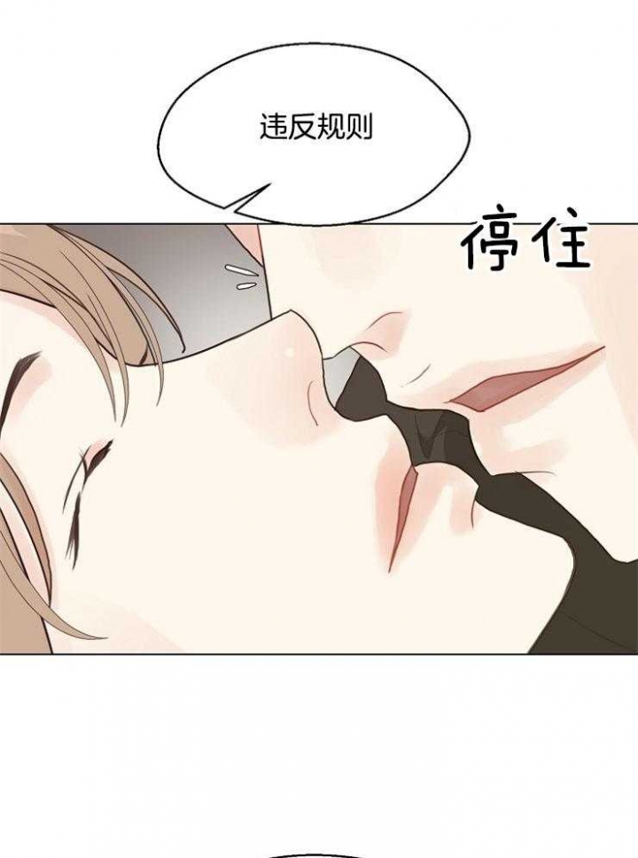 《赴夜》第117话 第33页