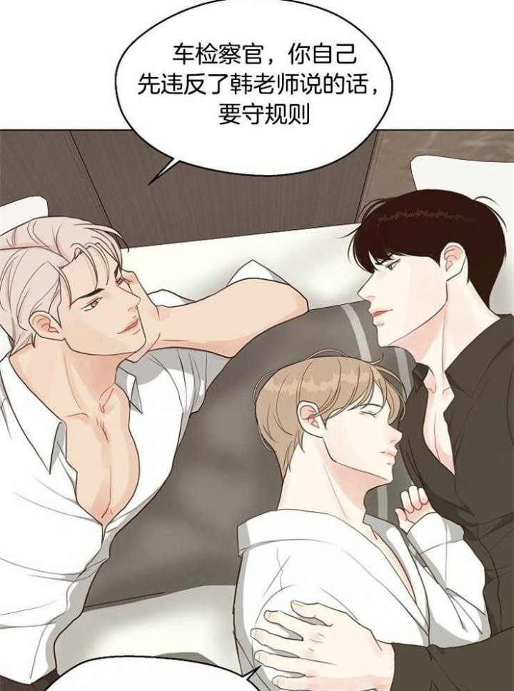 《赴夜》第117话 第34页