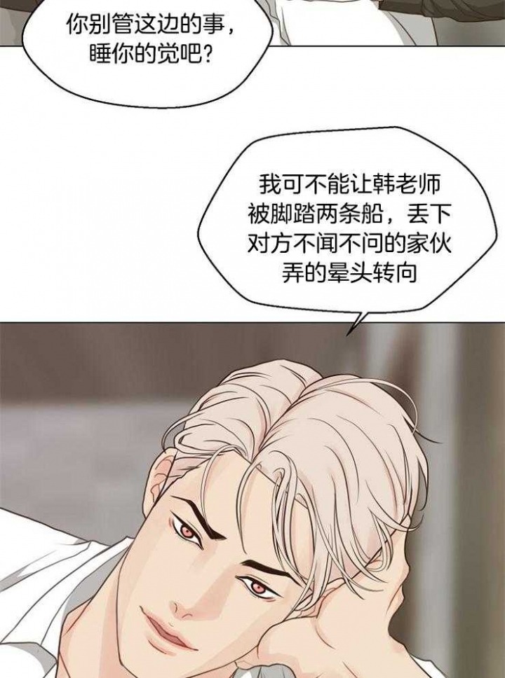 《赴夜》第117话 第35页