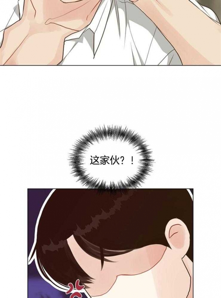 《赴夜》第117话 第36页