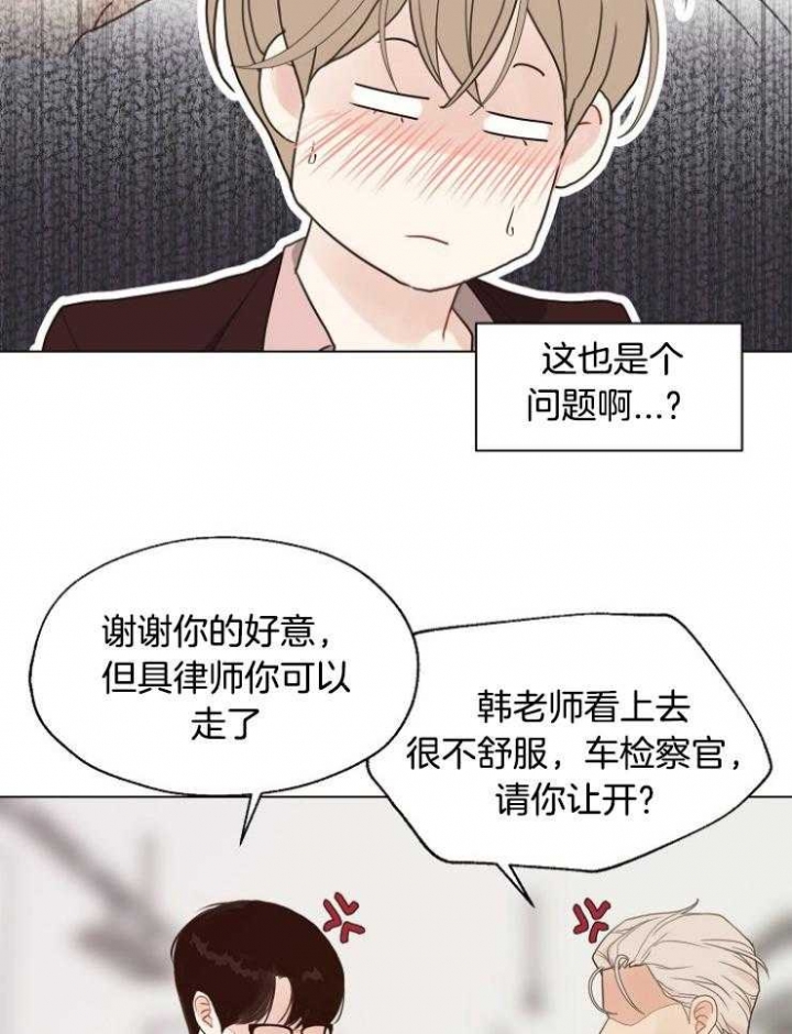 《赴夜》第117话 第3页