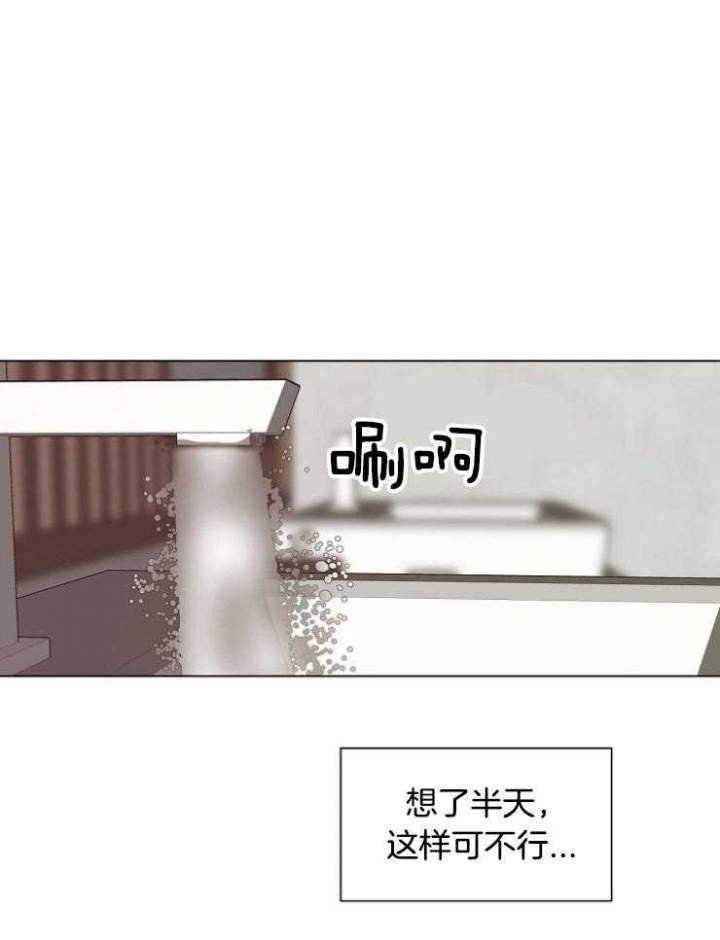 《赴夜》第117话 第5页