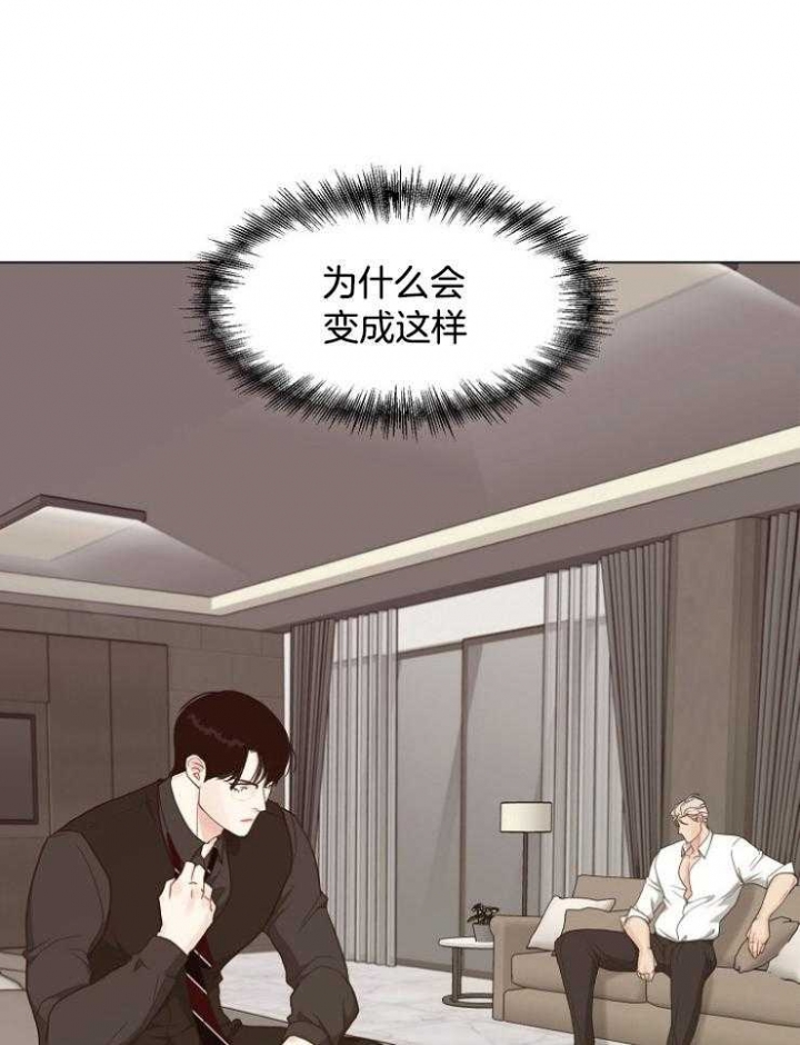 《赴夜》第117话 第8页