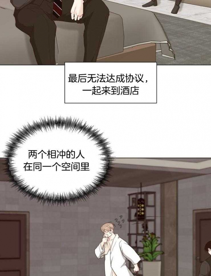 《赴夜》第117话 第9页