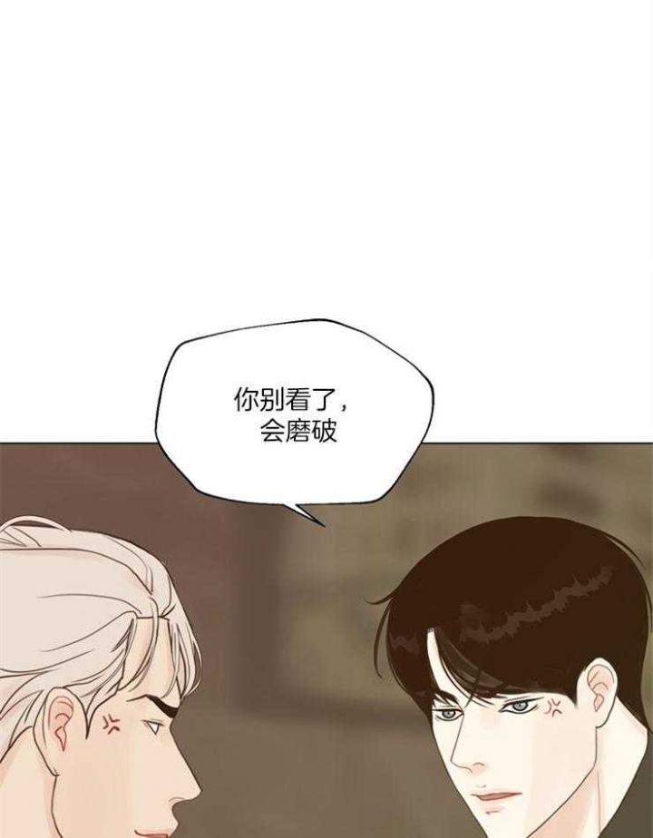 《赴夜》第119话 第10页