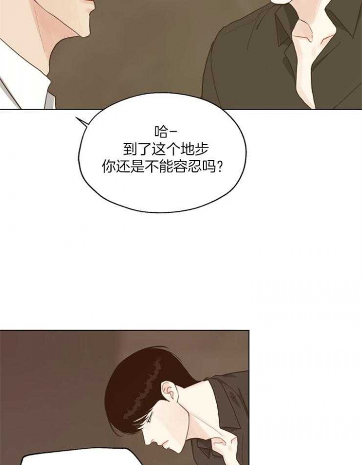 《赴夜》第119话 第11页