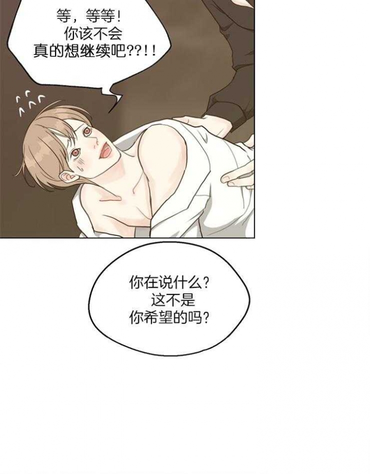 《赴夜》第119话 第12页