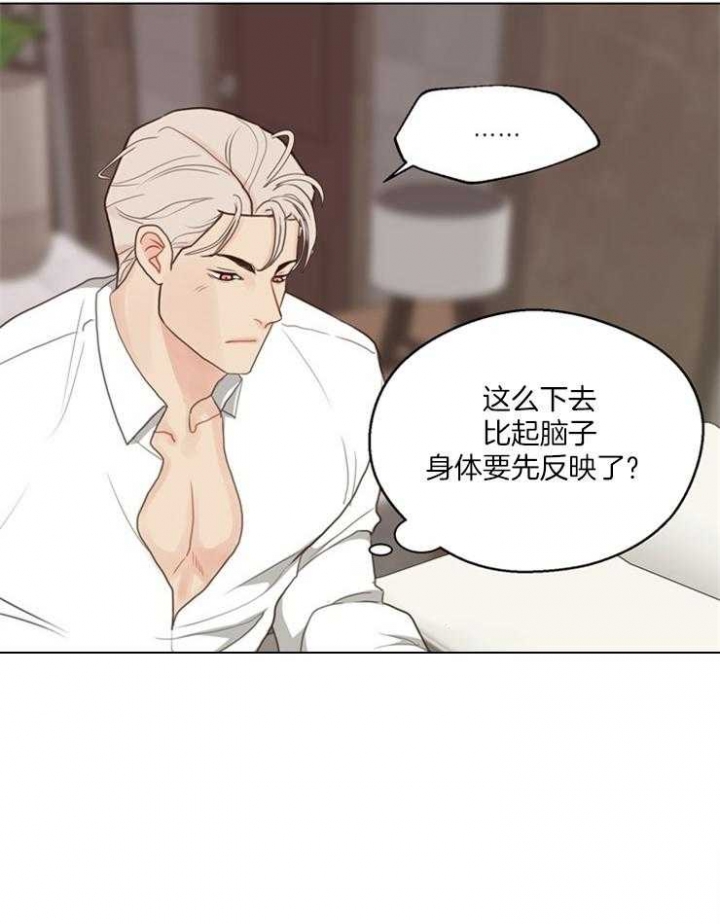《赴夜》第119话 第13页