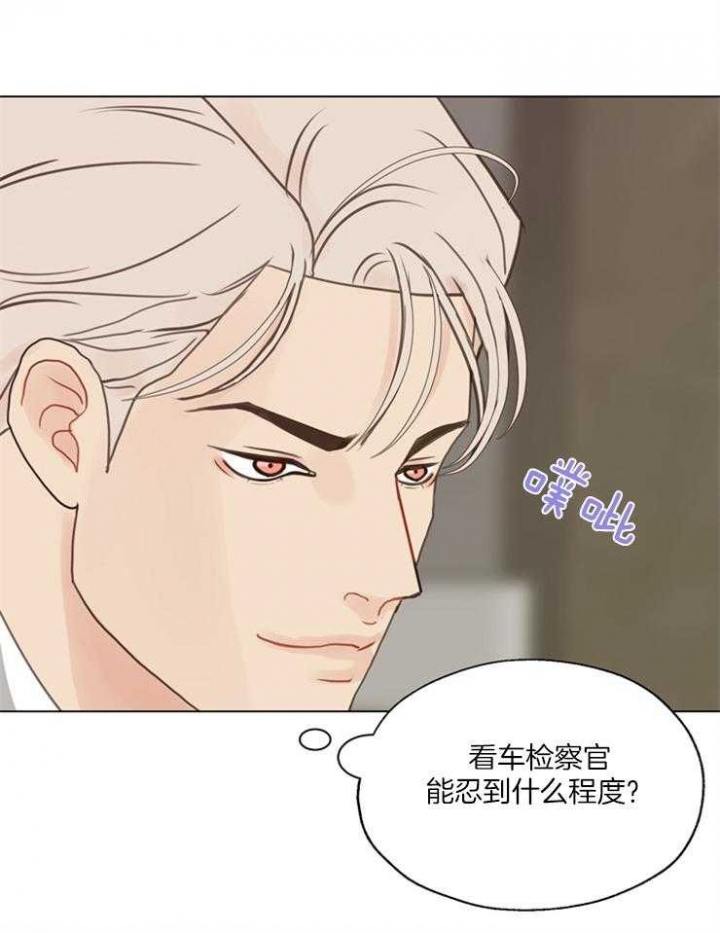 《赴夜》第119话 第14页