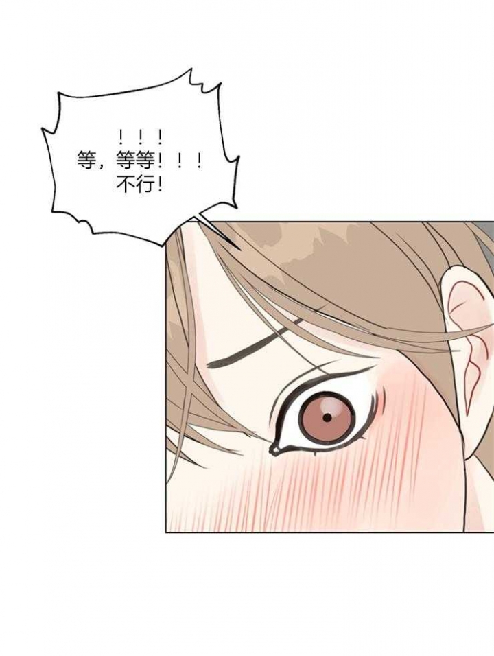 《赴夜》第119话 第15页