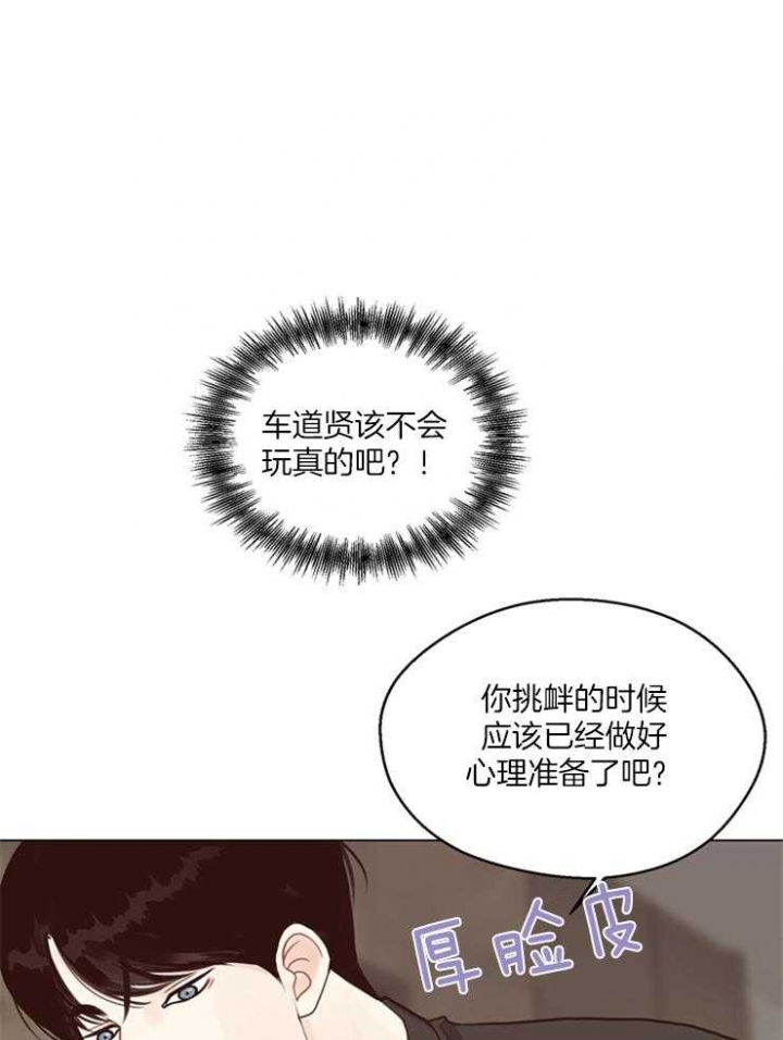 《赴夜》第119话 第17页