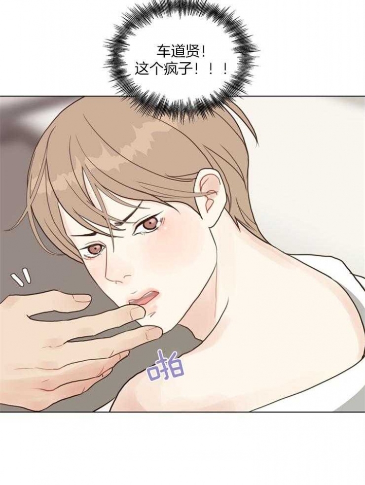 《赴夜》第119话 第19页