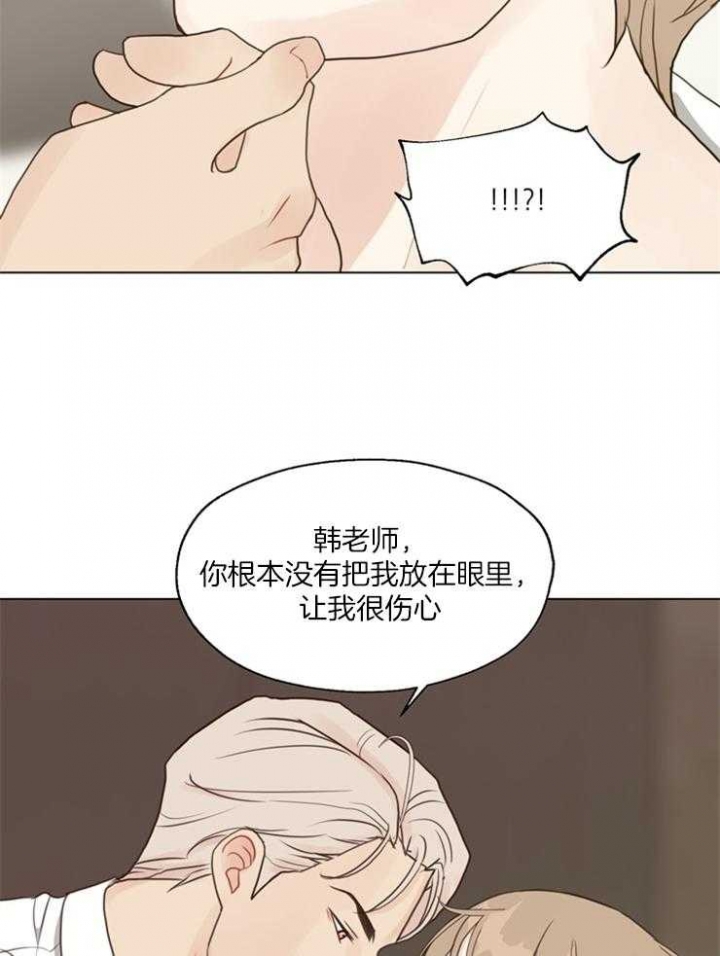 《赴夜》第119话 第21页