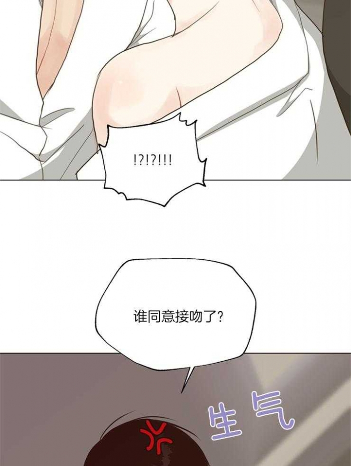 《赴夜》第119话 第25页
