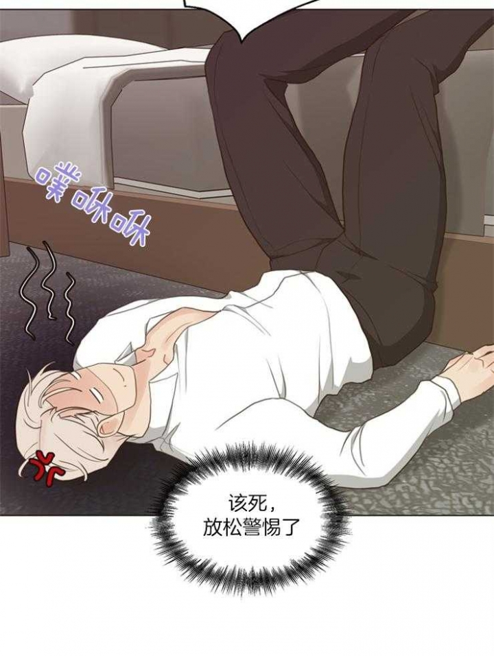 《赴夜》第119话 第28页