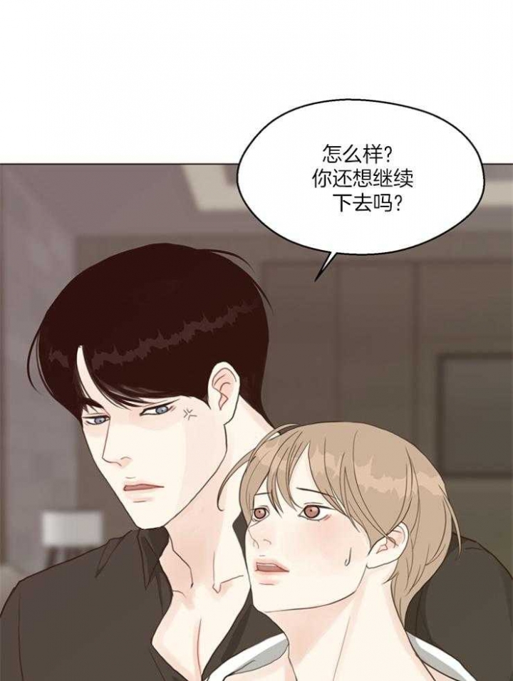 《赴夜》第119话 第29页