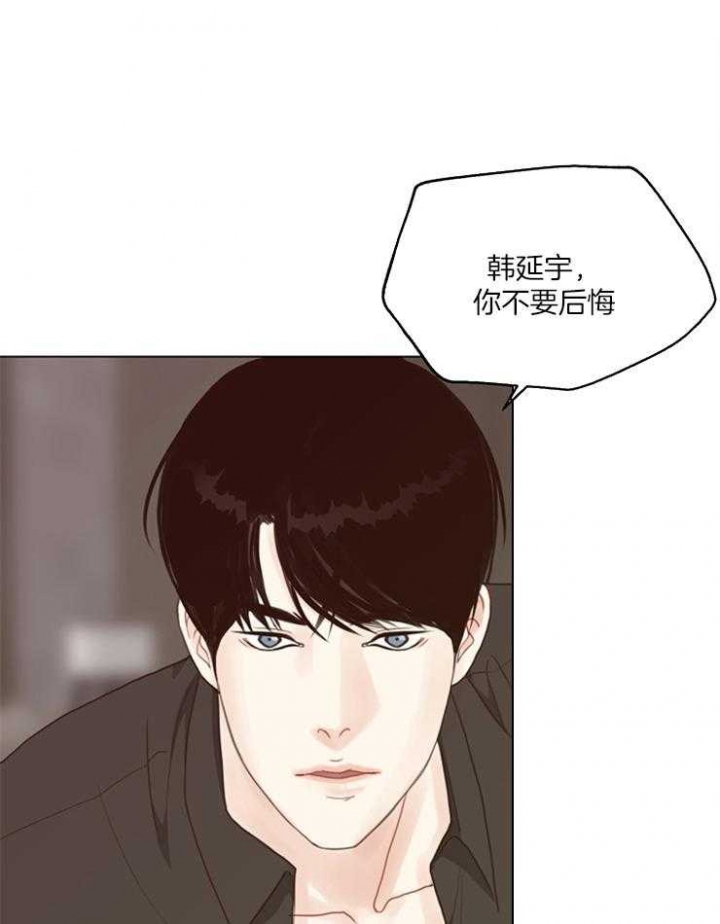 《赴夜》第119话 第2页