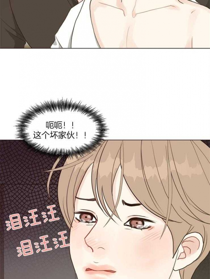 《赴夜》第119话 第30页