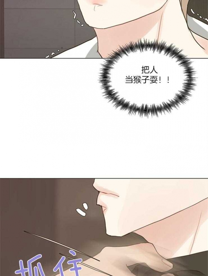 《赴夜》第119话 第31页