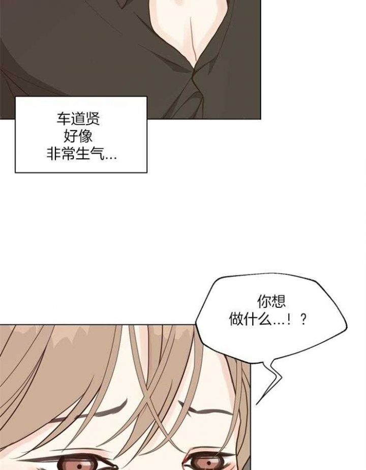 《赴夜》第119话 第3页