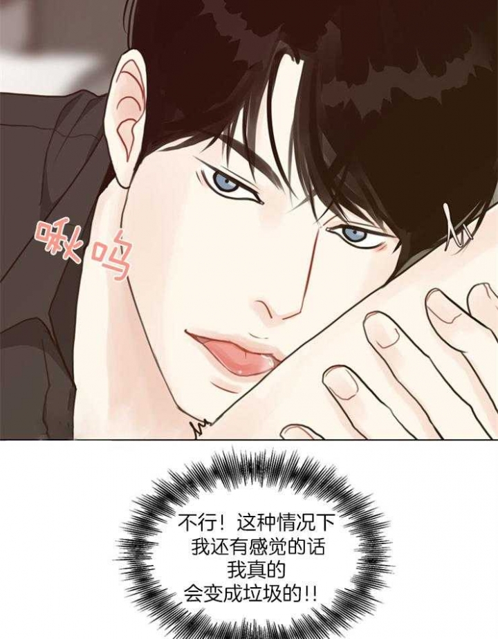 《赴夜》第119话 第5页