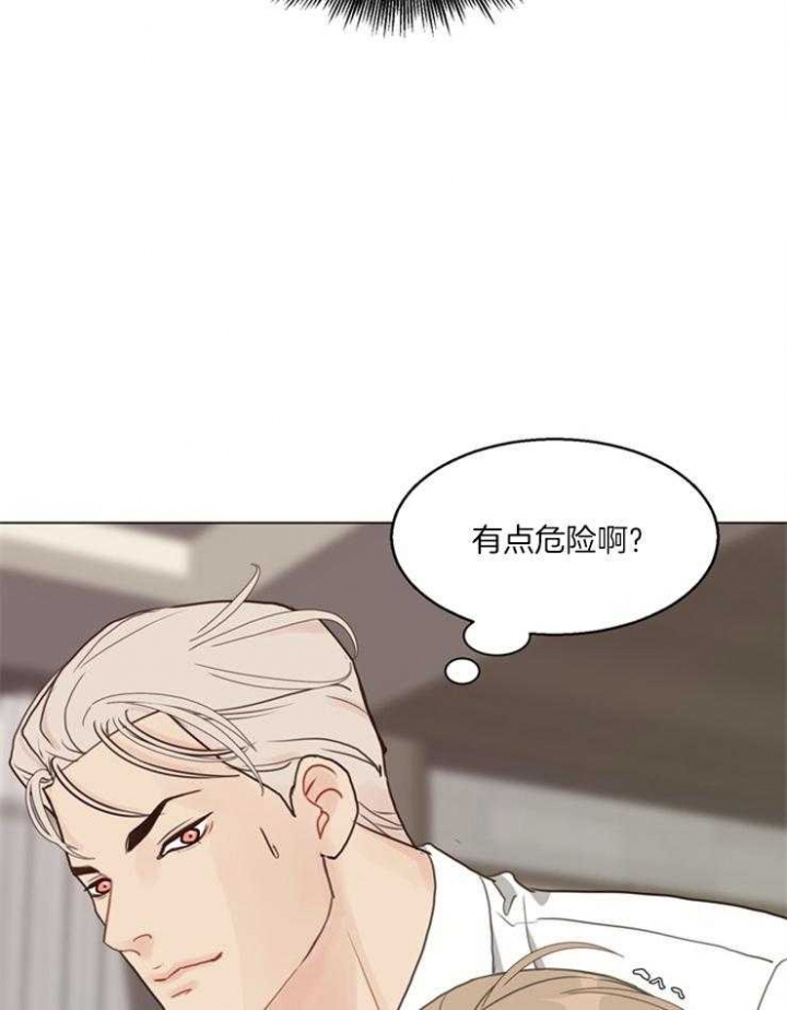 《赴夜》第119话 第6页