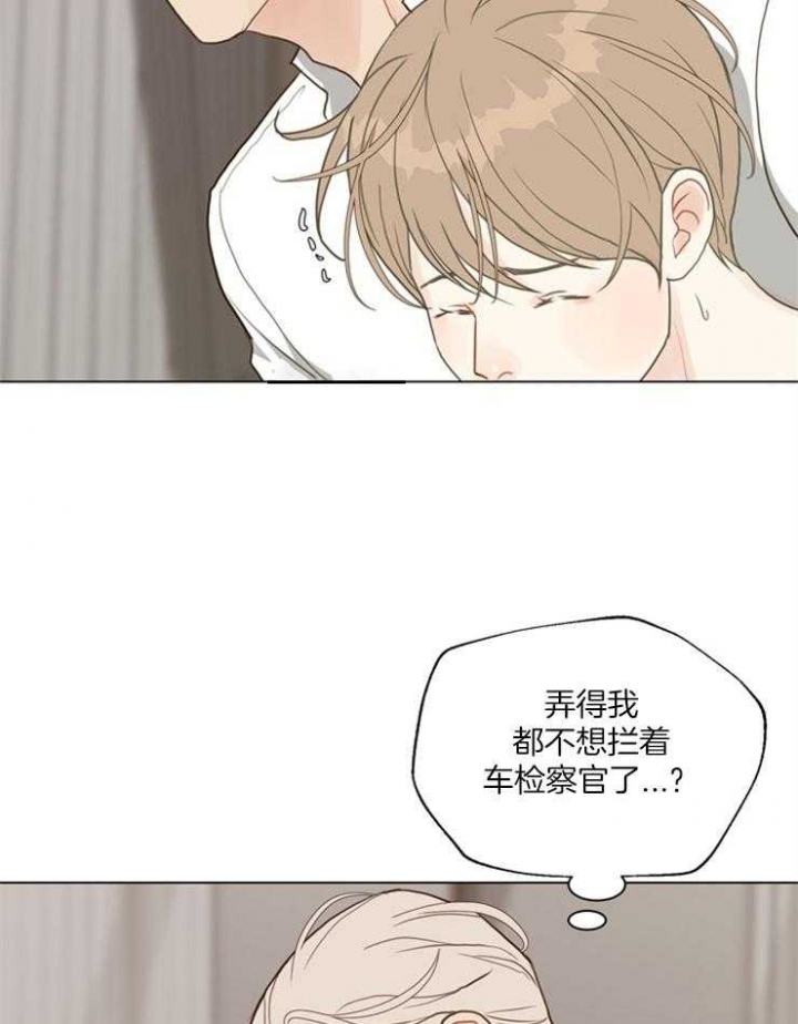 《赴夜》第119话 第7页