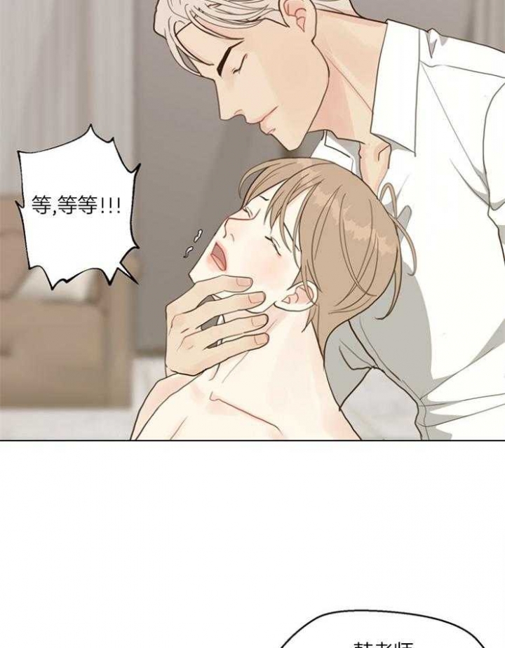 《赴夜》第119话 第8页