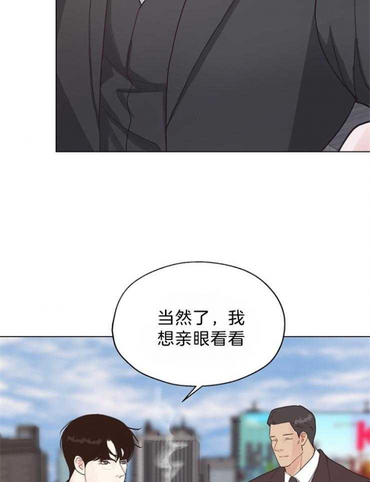 《赴夜》第120话 第10页