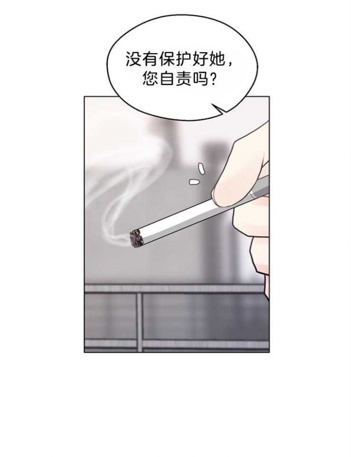 《赴夜》第120话 第12页