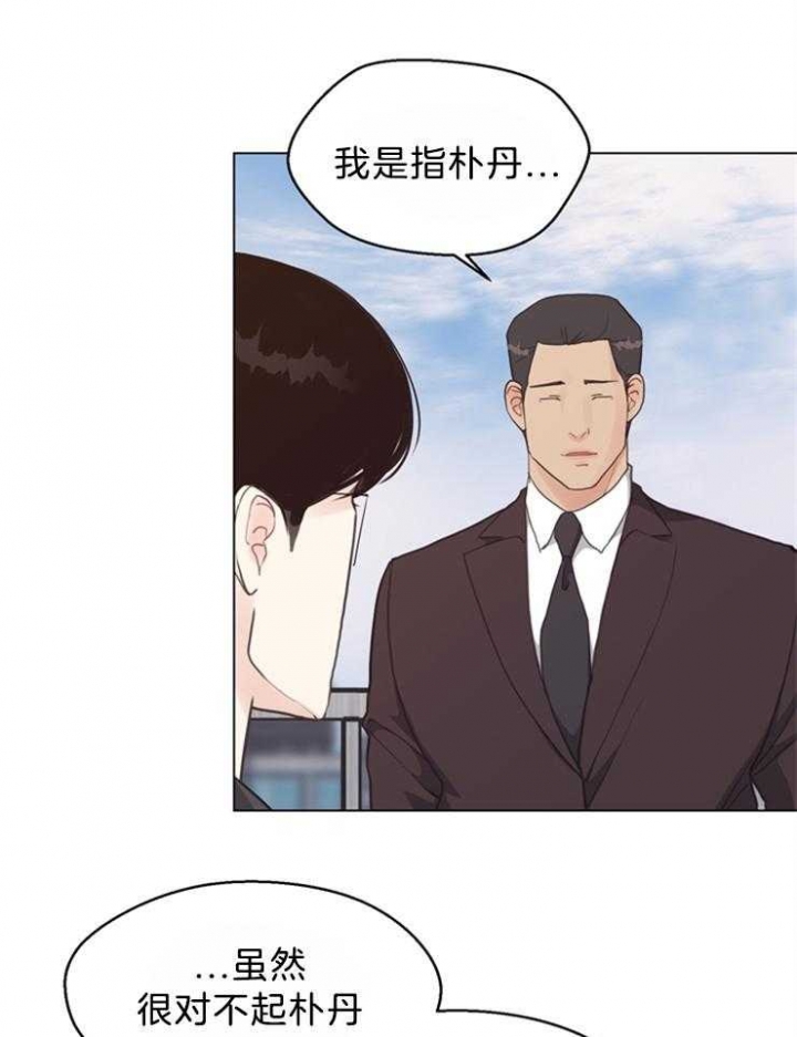 《赴夜》第120话 第13页