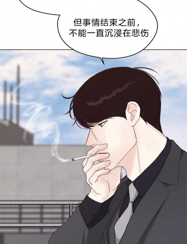 《赴夜》第120话 第14页